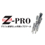 No more cutting debris troubles! Z-PRO brand products.