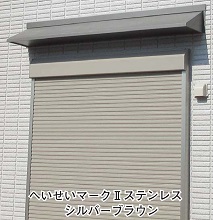 ひさし　へいせいマークII