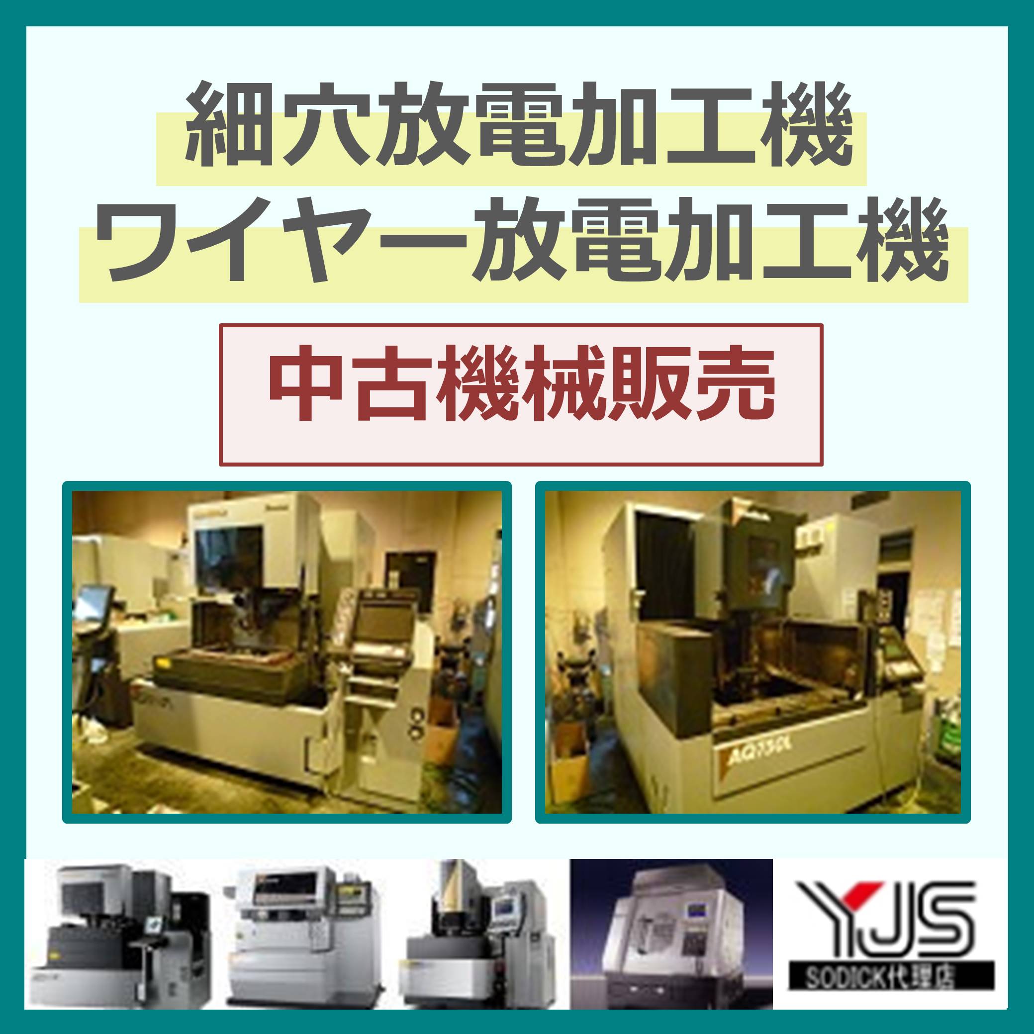 QY型角丸機『カドマルン（QY30-SM）』 ユーボン | イプロスものづくり