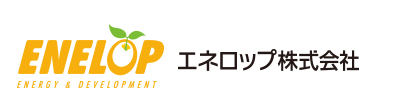 エネロップ株式会社　事業紹介