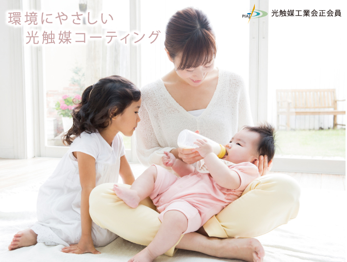 光触媒コーティング『ネオライトナノチタンコート』