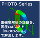 photon_series_new.png