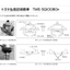 Toyota standard "Heavy Load Transport Rail System" *Introduction achievement materials gift