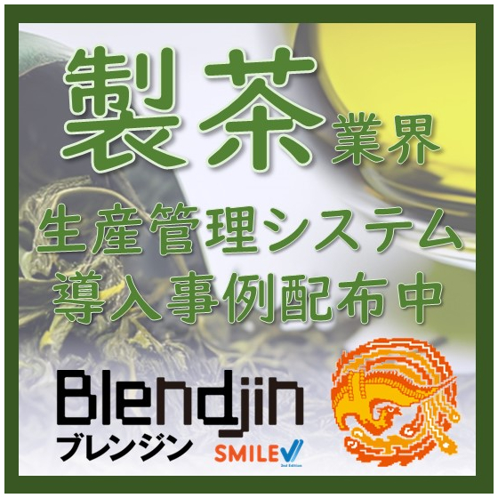 製茶.JPG