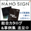【高いロゴ再現性】LEDサイン 総合カタログ＆施工事例集進呈中！