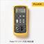 Pressure Calibrator | Fluke 717 Pressure Calibrator