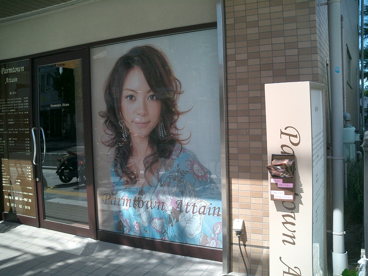 【店舗採用実績】PタックシートII ※販売代理店募集中