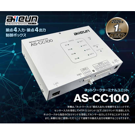 Network Terminal Unit AS-CC100