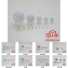 樹脂球 10材質（S&phi;1.2mm〜S&phi;2in）