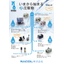 Hydraulic Equipment NACOL Aqua Drive System (NADS)