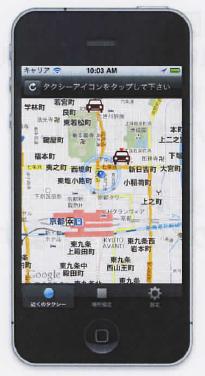 タクシー検索・呼出　「HEY！TAXI！」