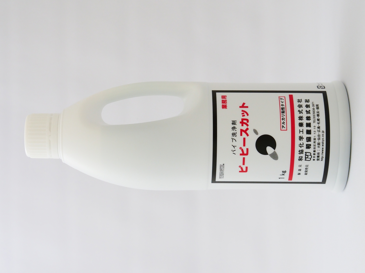 パイプ洗浄剤『ピーピースカット』