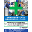 Production equipment designed for safety and security.