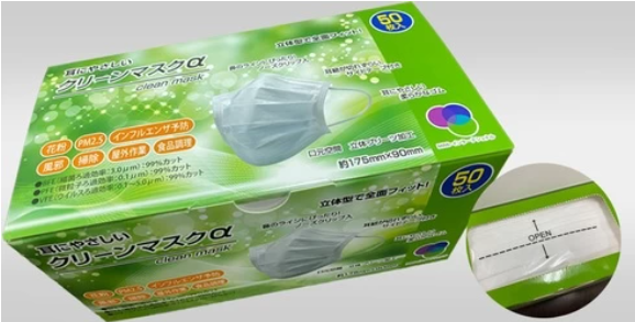 クリーンマスクα