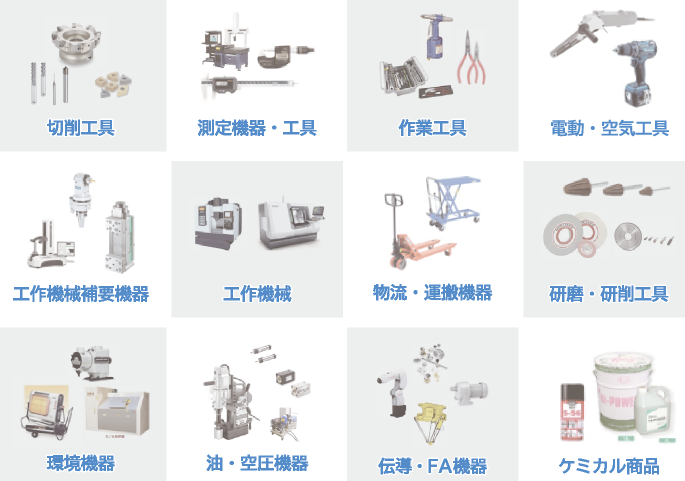 機械・工具・測定機器