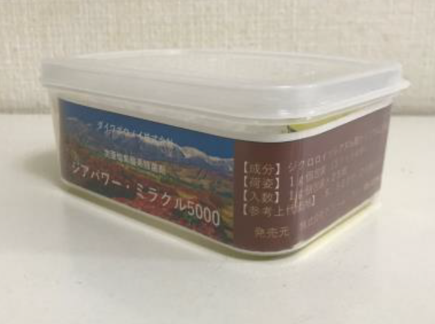 次亜塩素酸系除菌剤『ジアパワー・ミラクル5000』