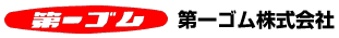 ゴム長靴製造サービス