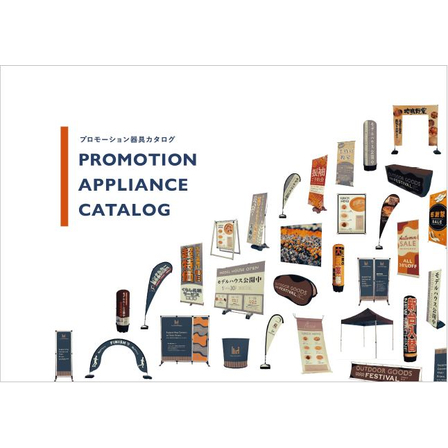 PROMOTION