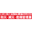 Notice of the 13th Chubu Lifeguard TEC 2025 Event