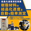"Crystallization Rate Measurement Device" Clearly captures the crystallization process of resin materials.