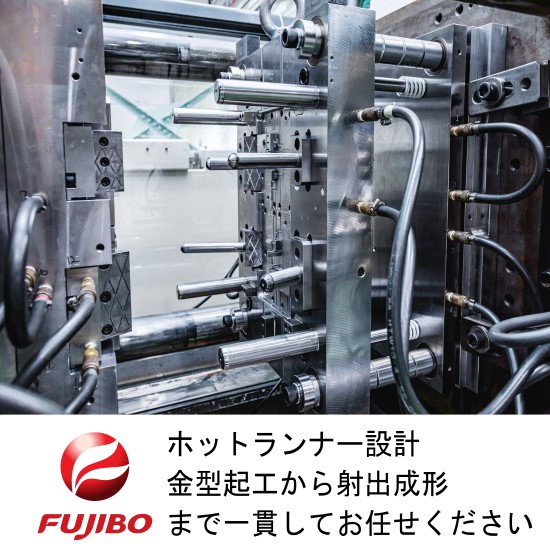 【自動車向け】ホットランナーシステム