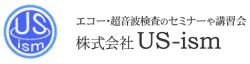 超音波検査セミナー