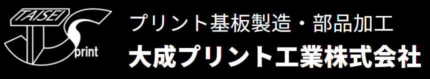 プリント基板製造サービス