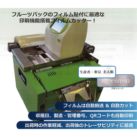 イチゴブウフルーツパックフイルムプリンターM2620FP230W