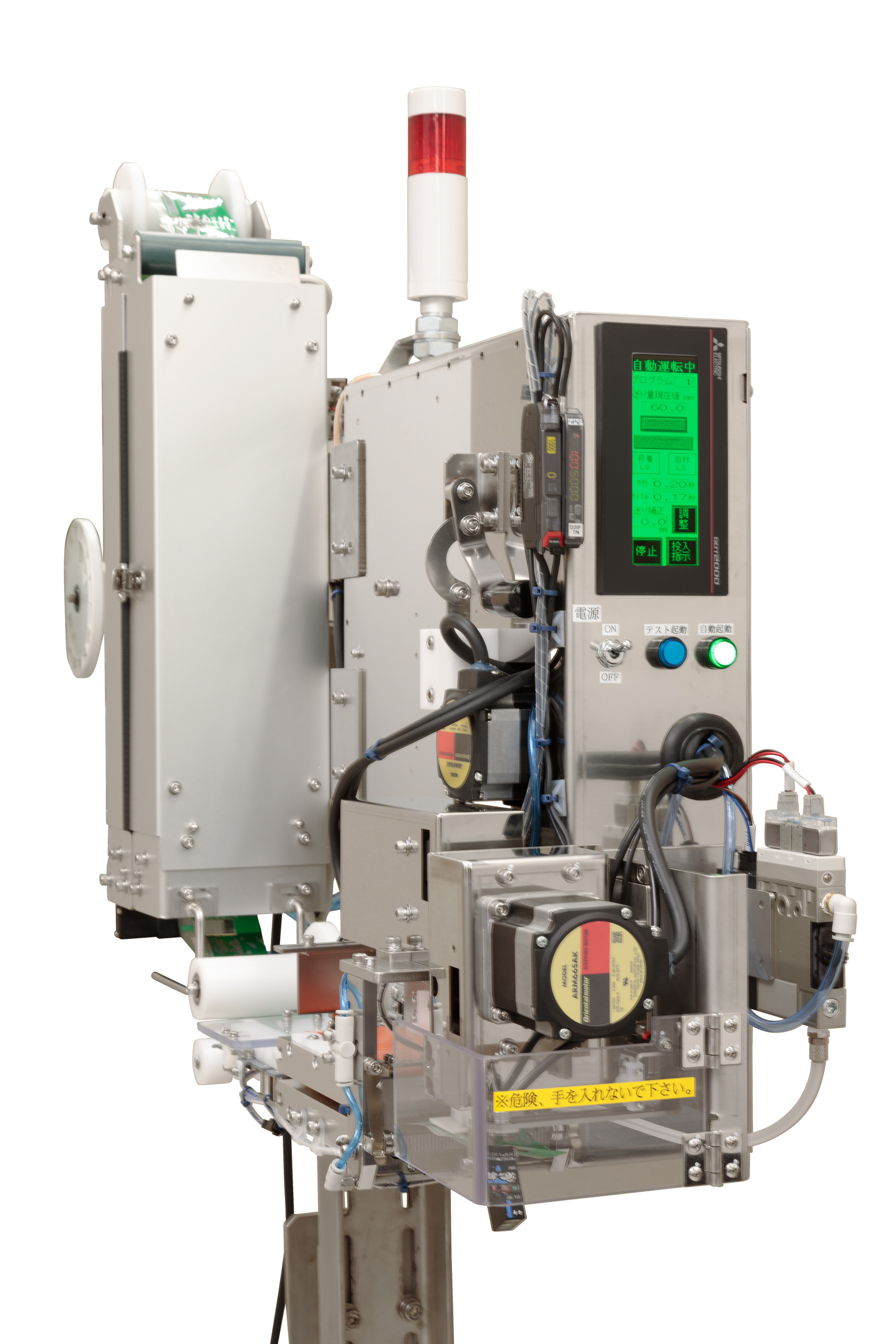 小袋投入機『BM-604-3型』