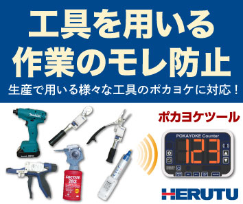 シンプルポカヨケカウンター TW-800R-SCL | ヘルツ電子 - Powered by