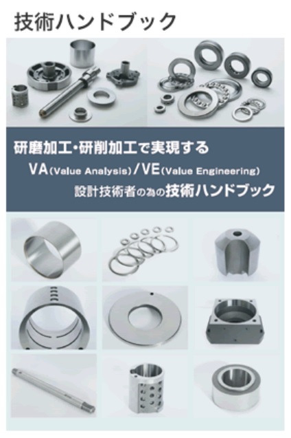 ベアリングメーカーだからこそできる『精密量産研削加工』