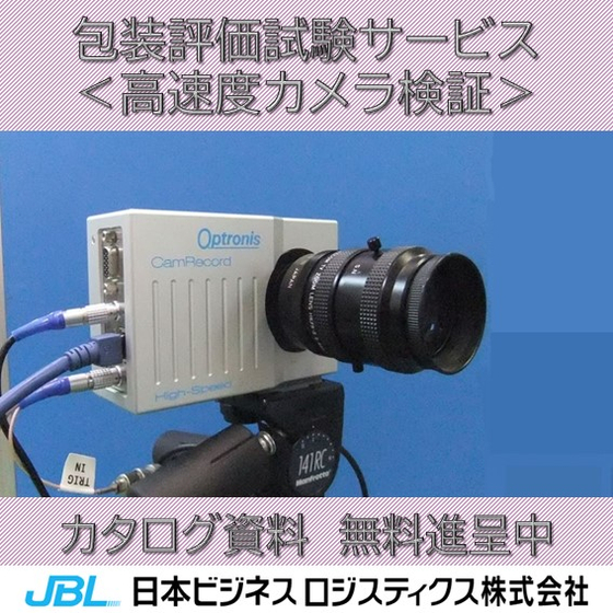 129 高速度カメラ検証.jpg