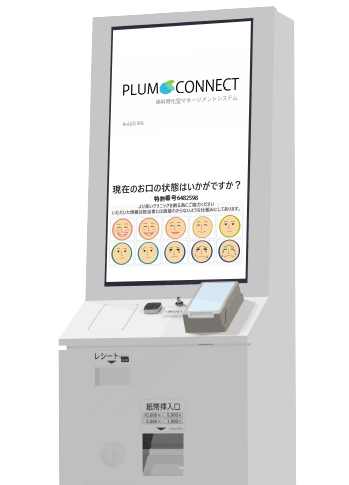 自動精算機『PLUM STAND PS-3 plus』