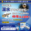 Water supply and air conditioning pipe leak prevention! Cost 1/10! NMR Pipe Protector