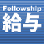 Fellowship Salary (Payroll System)