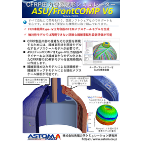FCV High-Pressure Hydrogen Containe...