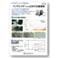 [Technical Data] CNT Dispersion Case Study Using Nanovate