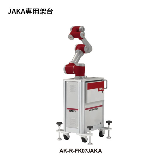 JAKA協働ロボット専用架台＜第3回関西物流展に初出展＞ | エヌアイシ