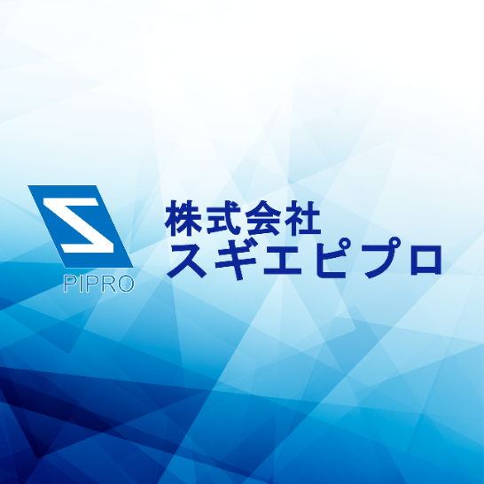 株式会社スギエピプロ　会社案内
