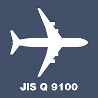 ISO認証『JIS Q 9100（航空宇宙）』