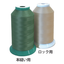 Electrostatic thread "E-guard/Electric Lock/Electric (small roll type)"