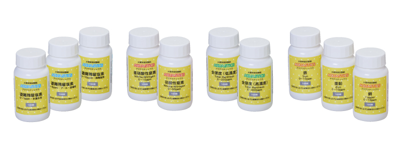 【工場向け】水質検査試験紙AQUA STICS シリーズ