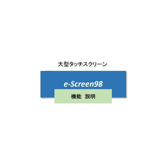 Title_機能説明シンプル-S[1].jpg