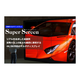 スーパースクリーン[1].PNG