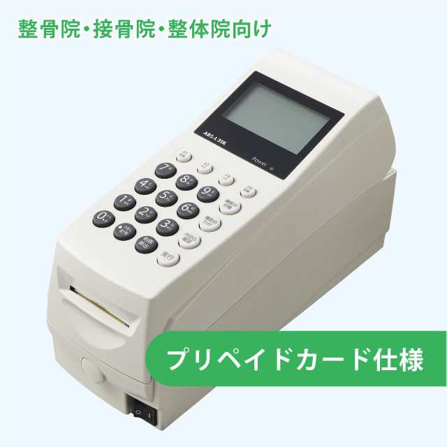 ABS-L31U-I3-P（JT-KP41U0000の互換機） リーバル | イプロスものづくり
