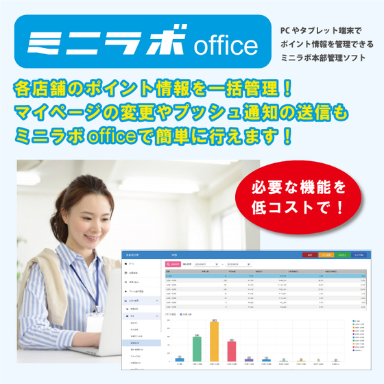 ミニラボOffice_管理ソフト01.jpg
