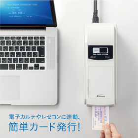 診察券発行システムNa-001