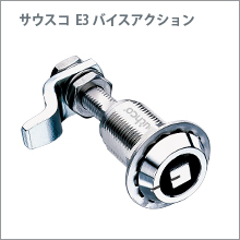 サウスコ E3 バイスアクション コンプレッションラッチ