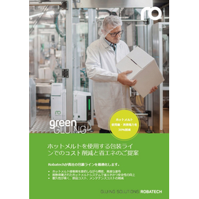 【包装資材の削減】ホットメルト接着剤を有効活用してコストを削減