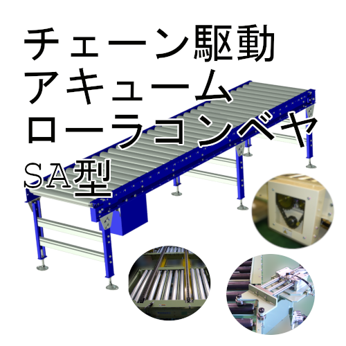 セントラル ローラコンベヤ用スタンド IB型 900S×1000W ( IB-900-100 ) セントラル ローラコンベヤ用スタンド IB型 900S×1000W ( IB-900-100